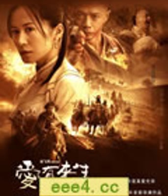 爱有来生[HD国语1024x