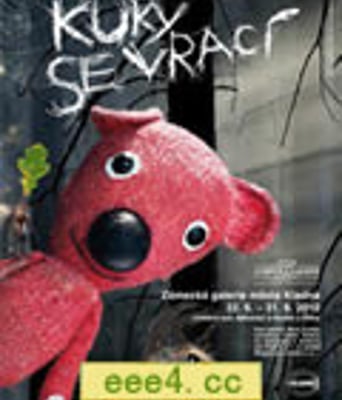 玩具熊回家路/Kuky回家