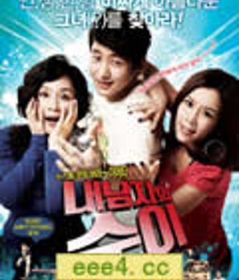 疯狂的钻石/我男人的