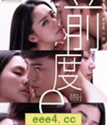 前度[DVD国语+粤语中字