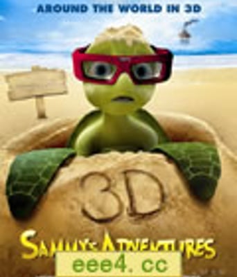 小海龟大历险[DVD中字