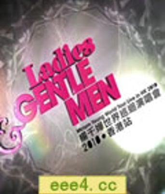 杨千嬅世界巡回演唱会