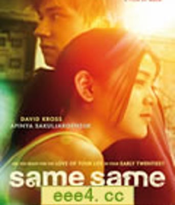 同中有异/相同，却又