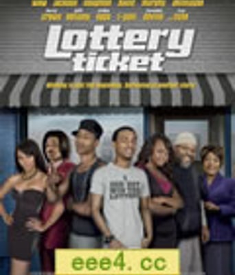 彩票风波/大乐透/我中