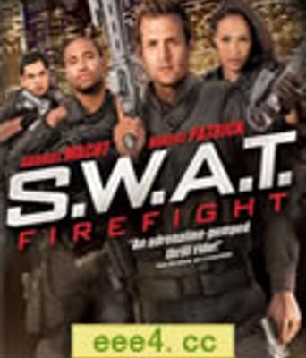 反恐特警组2：火速救