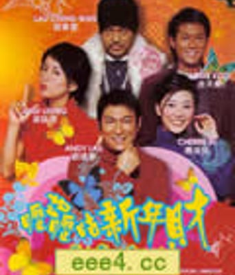 呖咕呖咕新年财[BD国粤