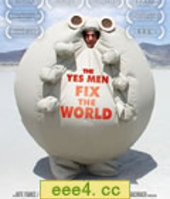 拯救世界的好人/没问