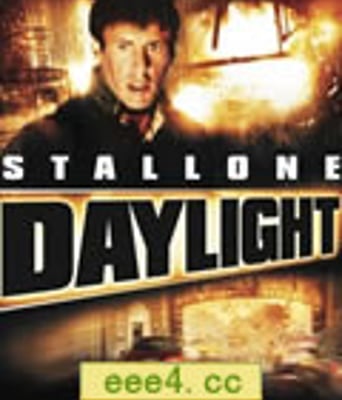 十万火急/龙出生天[