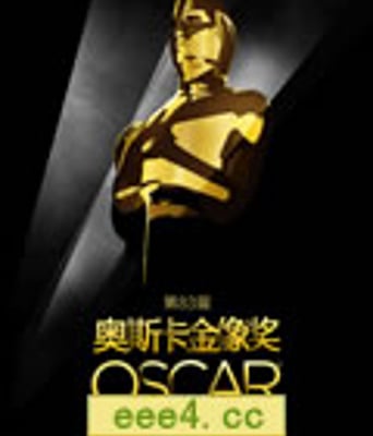 第83届奥斯卡金像奖颁