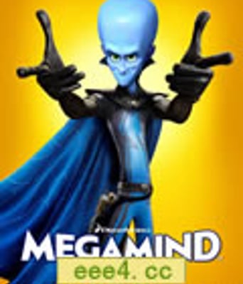 超级大坏蛋短片：毁灭