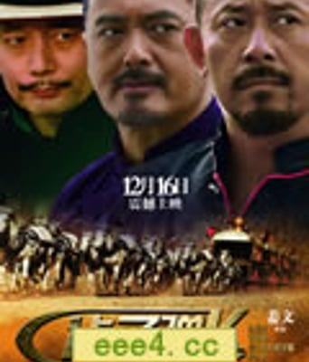 让子弹飞/火烧云[HD国