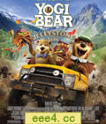 瑜伽熊/反斗熊心/瑜珈