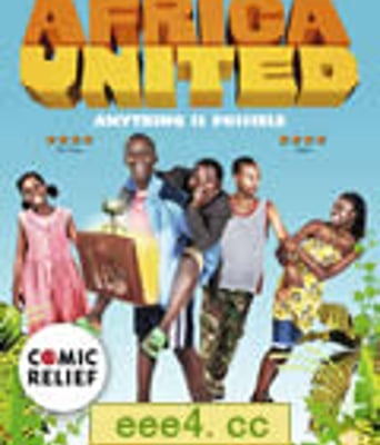 球动非洲/非洲联合足