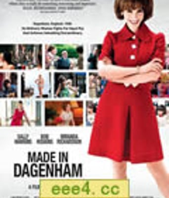 达格南制造/我们需要