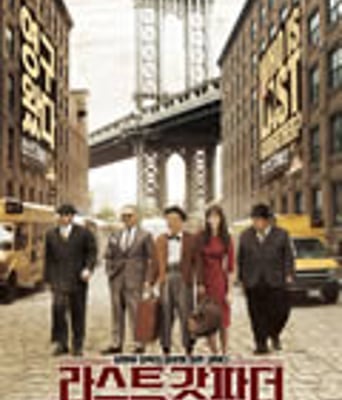 最后的教父[DVD中字]