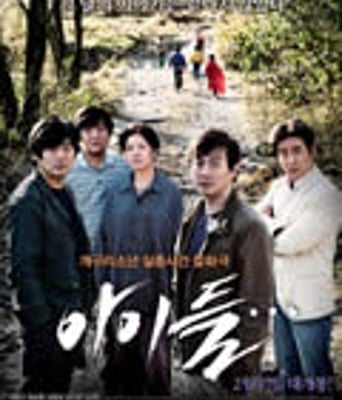 <b>孩子们/青蛙少年失踪</b>