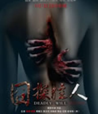 囧探佳人[DVD国语中字