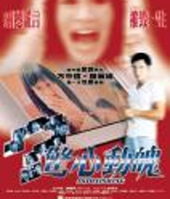 惊心动魄