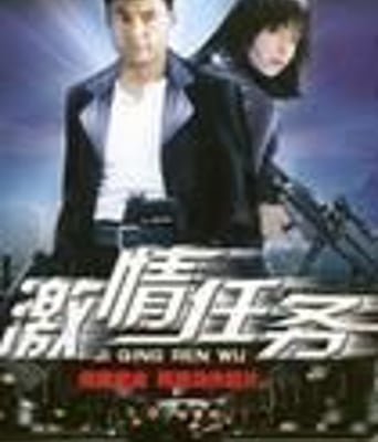 新版中南海保镖之激情